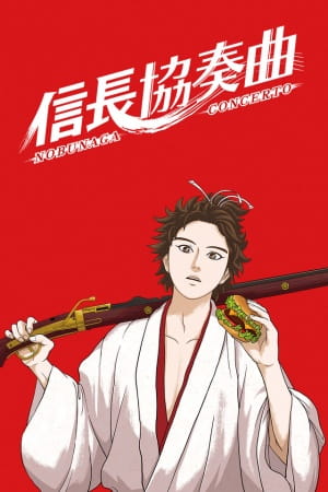 Portada de Nobunaga Concerto