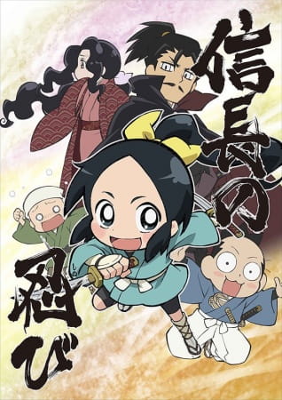 Portada de Nobunaga no Shinobi