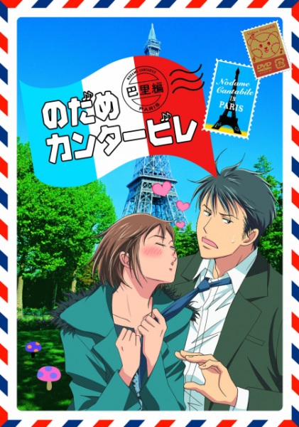 Nodame Cantabile: Paris-hen Episodio 11
