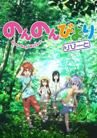 Portada de Non Non Biyori Repeat