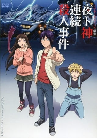 Portada de Noragami Aragoto OVA