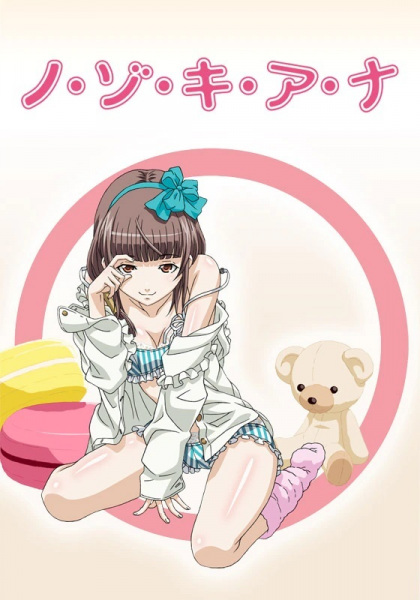 Portada de Nozoki Ana