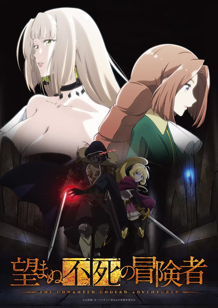 Portada de Nozomanu Fushi no Boukensha