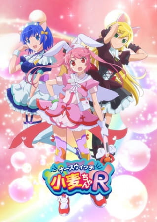 Portada de Nurse Witch Komugi-chan R