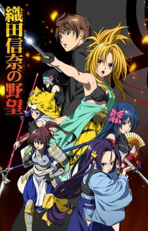 Portada de Oda Nobuna no Yabou