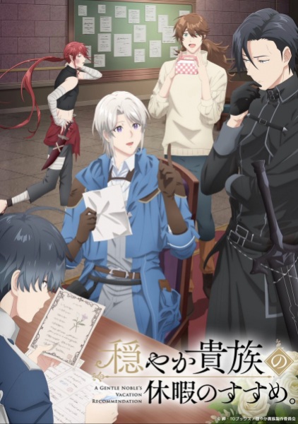 Odayaka Kizoku no Kyuuka no Susume - Episodio 12 anime gratis