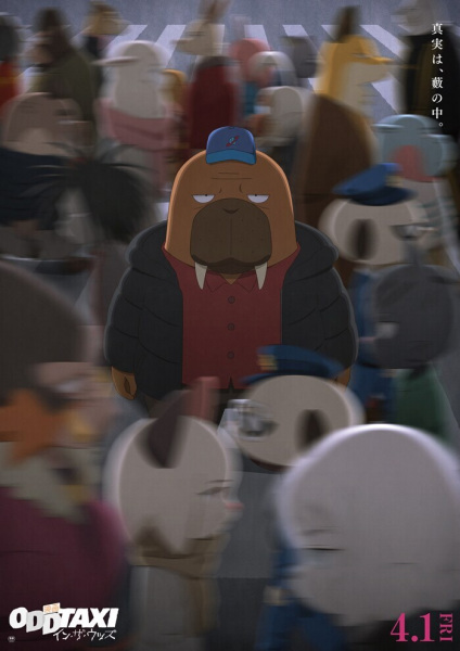 Portada de Odd Taxi Movie: In the Woods