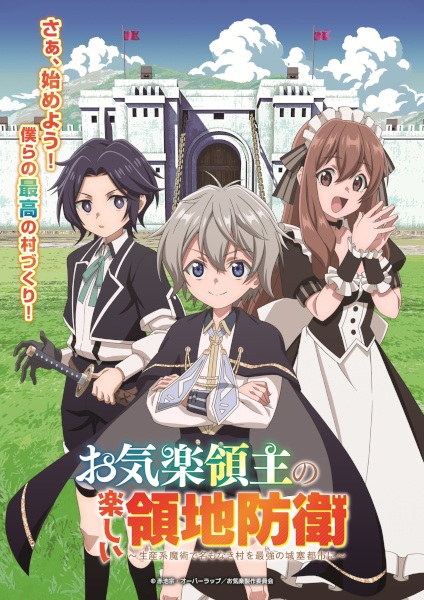 Okiraku Ryoushu no Tanoshii Ryouchi Bouei: Seisankei Majutsu de Na mo Naki Mura wo Saikyou no Jousai Toshi ni - Episodio 12 anime gratis