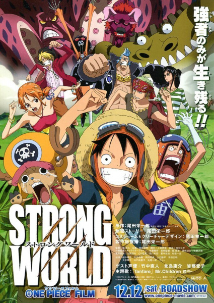 Portada de One Piece Film: Strong World
