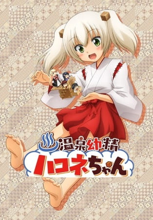 Portada de Onsen Yousei Hakone-chan