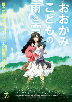 Portada de Ookami Kodomo no Ame to Yuki