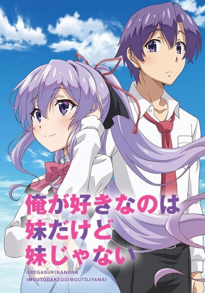 Portada de Ore ga Suki nano wa Imouto dakedo Imouto ja Nai