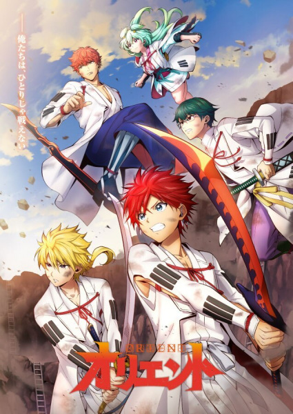 Portada de Orient: Awajishima Gekitou-hen