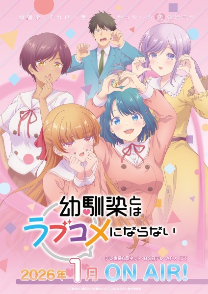 Portada de Osananajimi to wa Love Comedy ni Naranai