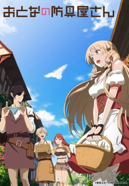 Portada de Otona no Bouguya-san