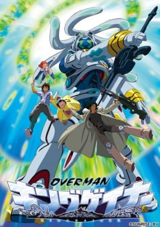 Portada de Overman King Gainer