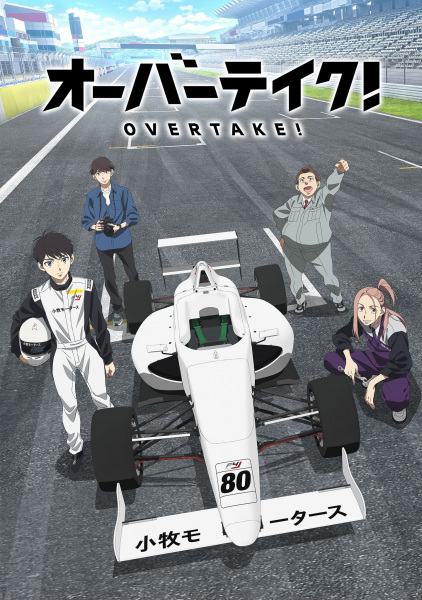 Portada de Overtake!