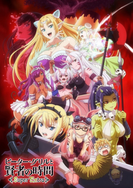 Portada de Peter Grill to Kenja no Jikan: Super Extra