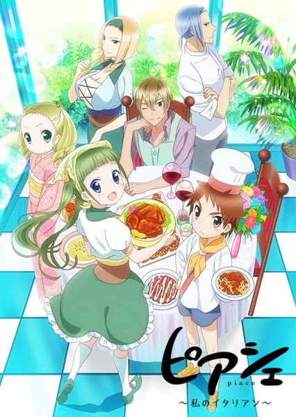 Portada de Piace: Watashi no Italian
