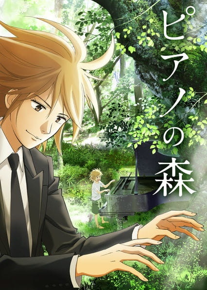 Portada de Piano no Mori (TV)