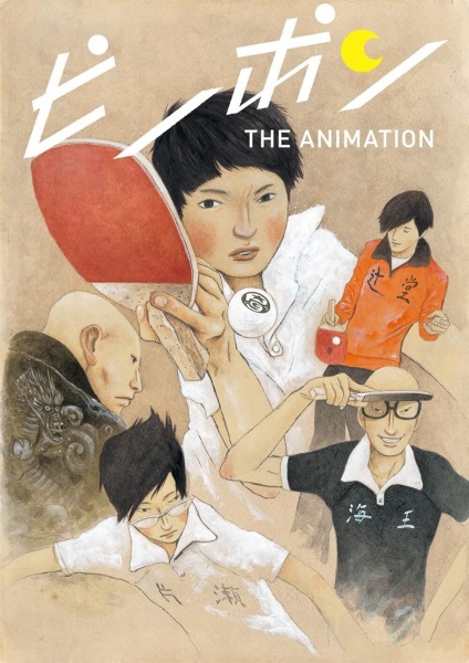 Portada de Ping Pong the Animation