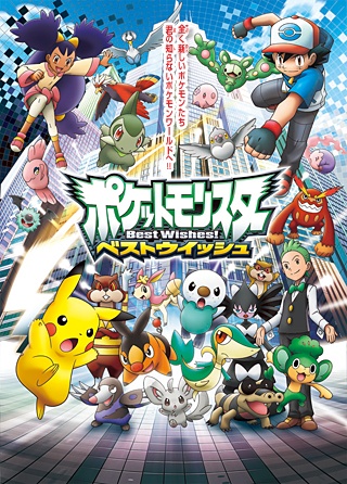 Pokemon Best Wishes! Episodio 21