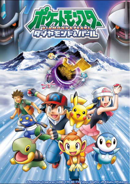 Portada de Pokemon Diamond & Pearl