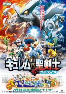 Portada de Pokemon Movie 15: Kyurem vs. Seikenshi