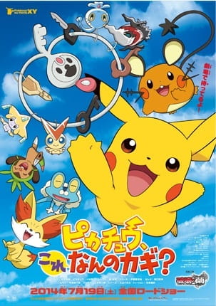 Portada de Pokemon: Pikachu, Kore Nan no Kagi?