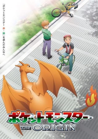 Portada de Pokemon: The Origin