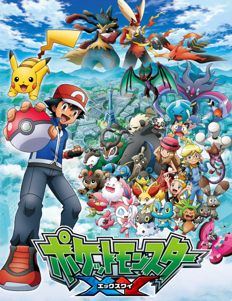 Portada de Pokemon XY