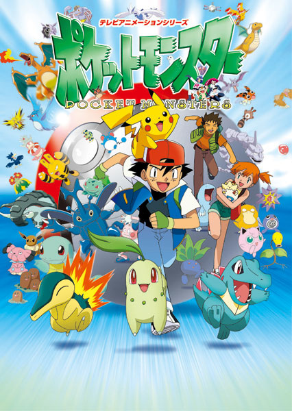 Portada de Pokémon
