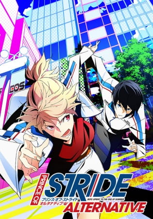 Portada de Prince of Stride: Alternative
