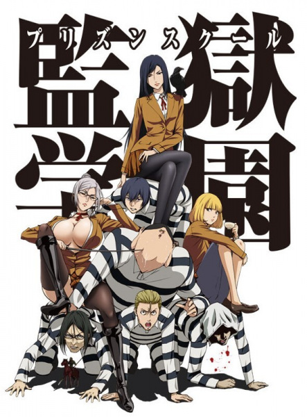 Portada de Prison School