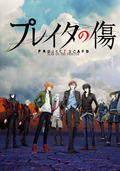 Portada de Project Scard: Praeter no Kizu