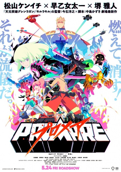 Portada de Promare