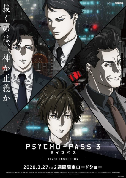 Portada de Psycho-Pass 3: First Inspector