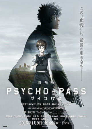 Portada de Psycho-Pass Movie 1