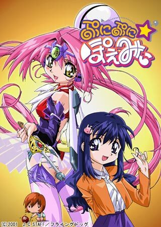 Portada de Puni Puni☆Poemii