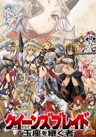 Portada de Queen's Blade: Gyokuza wo Tsugu Mono