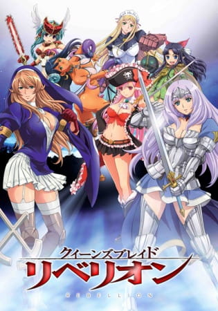 Portada de Queen's Blade: Rebellion