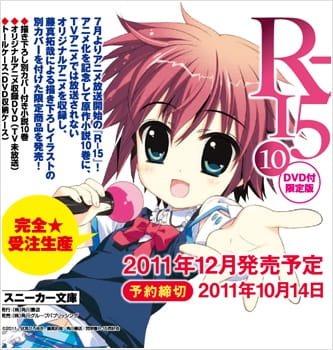 Portada de R-15: R15 Shounen Hyouryuuki