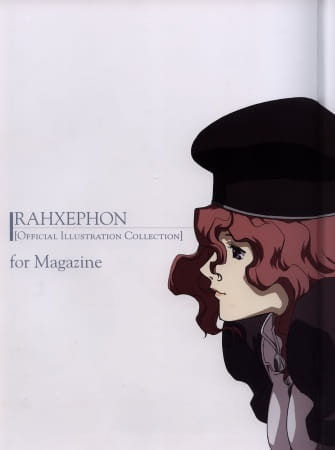 Portada de RahXephon: Kansoukyoku/Kanojo to Kanojo Jishin to - Thatness and Thereness