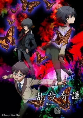 Portada de Ranpo Kitan: Game of Laplace