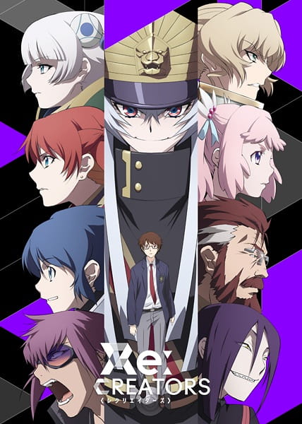 Portada de Re:CREATORS