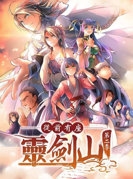 Portada de Reikenzan: Eichi e no Shikaku