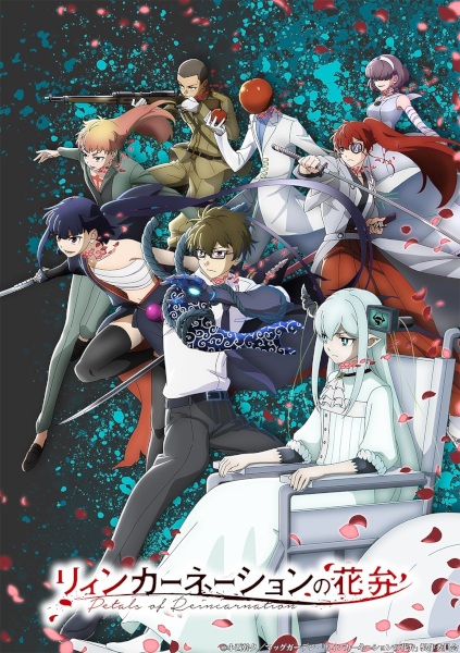 Portada de Reincarnation no Kaben