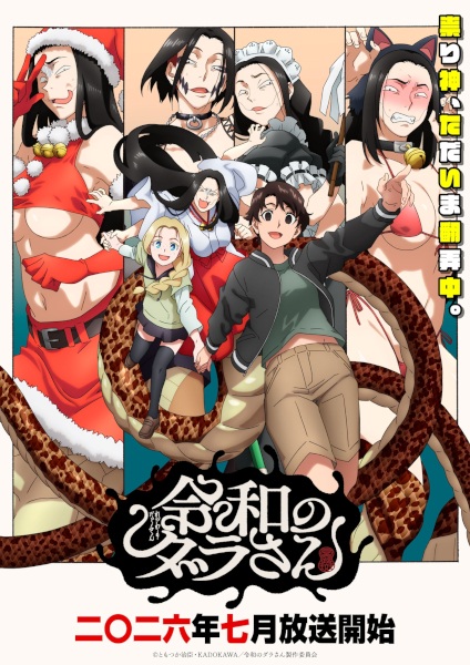 Portada de Reiwa no Dara-san