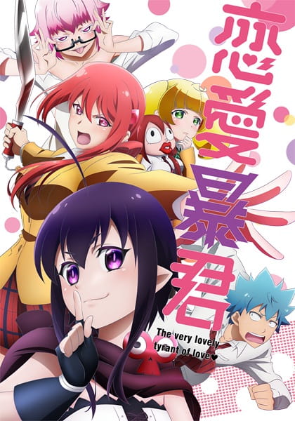Portada de Renai Boukun