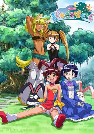 Portada de Renkin San-kyuu Magical? Pokaan